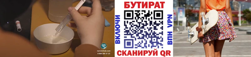 БУТИРАТ оксана  Беслан 