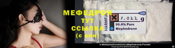 мяу мяу кристалл Алексеевка