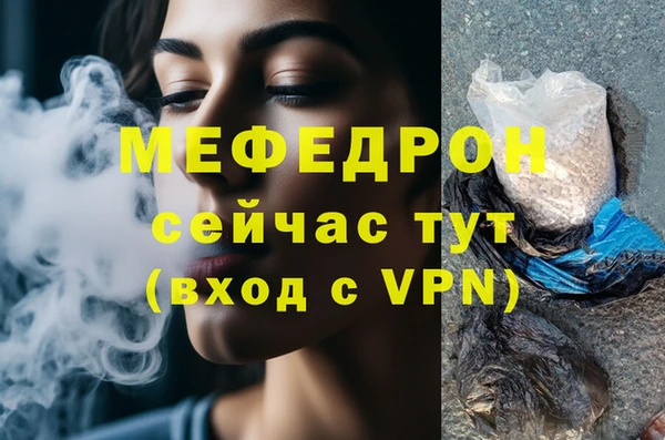 мяу мяу кристалл Алексеевка