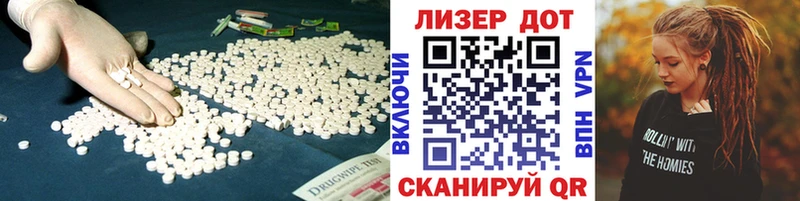 ЛСД экстази кислота  Беслан 