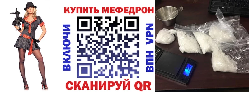 Мефедрон VHQ  магазин  наркотиков  Беслан 